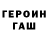 ГАШ хэш Oleh Petryshyn