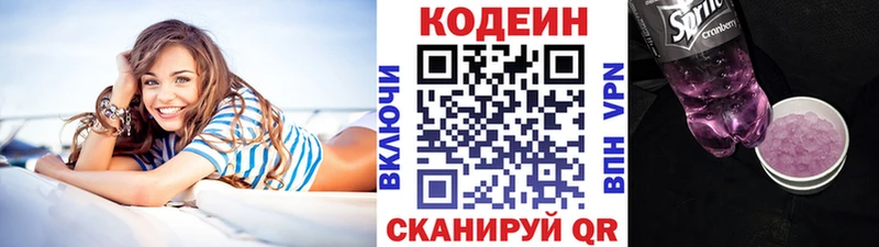 Codein Purple Drank  сколько стоит  Ахтырский 